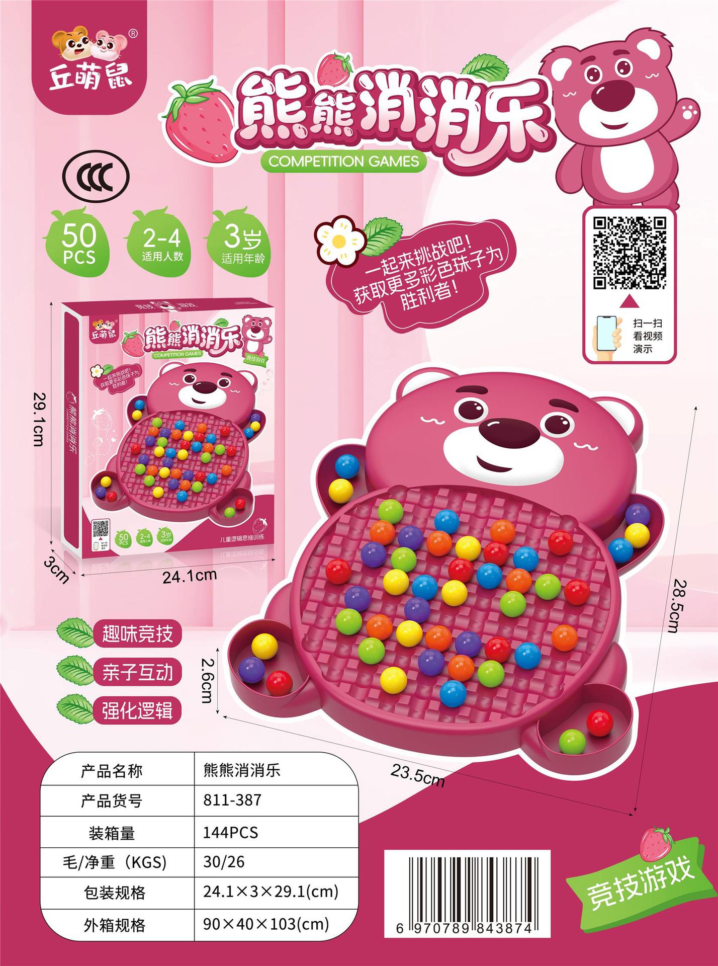 811-387-Eliminación de música