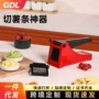 高达莱发射器切条薯条器