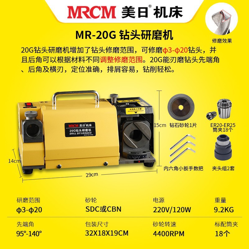 American-Japanese Drill Grinding Machine máquina de afilar taladro automático herramienta máquina herramienta pequeña MR-13D