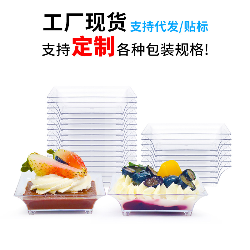 跨境亚马逊爆款一次性PS硬塑料加厚设计甜品酱料碟透明小吃小彩碟