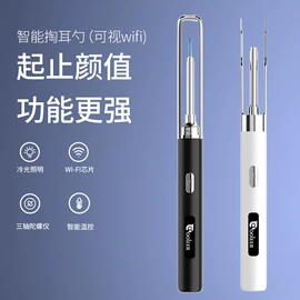 耳勺、洁耳器;迷你相机;电动刮痧仪