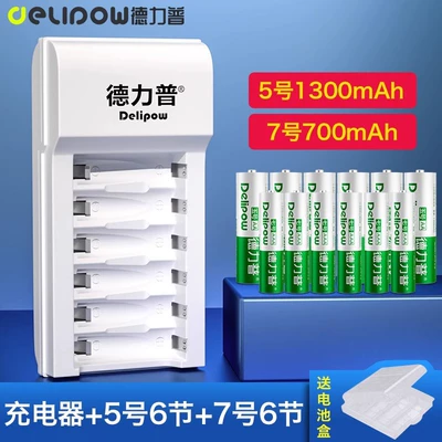 No. 5 No. 7 battery – Hibrid akkumulyator batareyaları - 6-slot-charger-5-13006-section-7-7006-section