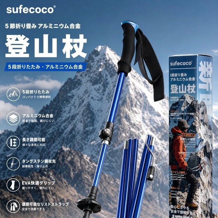 硬质合金伸缩登山杖户外徒步防滑减震拐杖可折叠出行防身手杖长棍