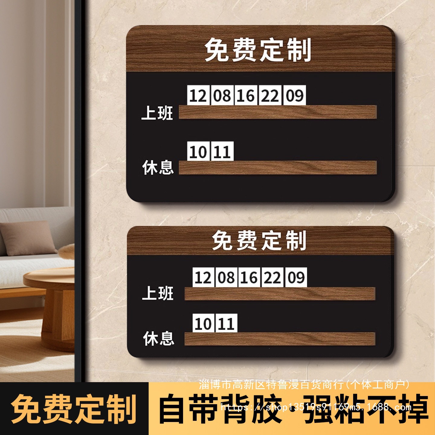 Technician clock-in sign, barber shop sign, hair salon sign, work shift schedule, rotating schedule, rotating duty roster, rotating schedule for hairdressing and beauty salons, foot care