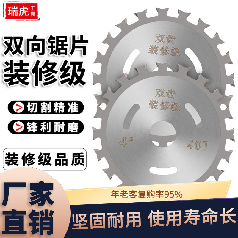 双向锯双面锯角磨机木工锯片切割机锂电锯切割机锂电锯合金圆