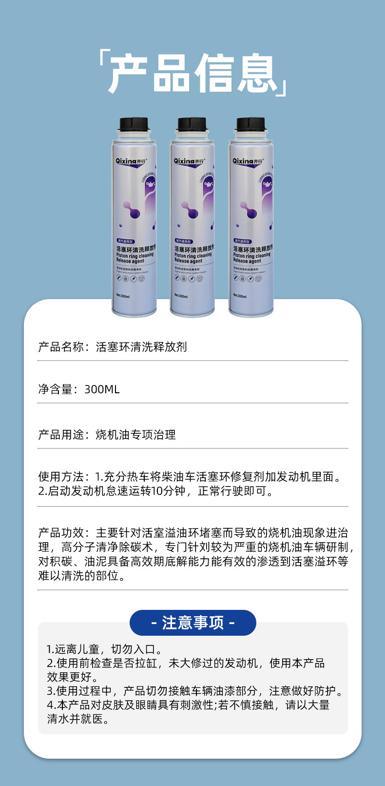 Piston ring cleaning and release agent, auto repair and maintenance products, car interior carbon buildup removal and maintenance agent, in stock
