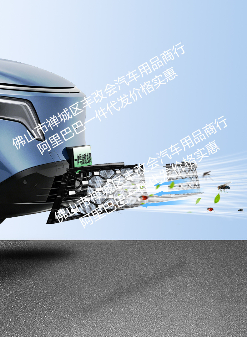 Suitable for Nissan Nx8 Integrated Welded Car Insect-Proof Net Front Grille Special Modified Decorative Strip Accessories