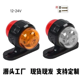 尾灯;转向灯、角灯;示宽灯