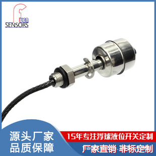 Factory wholesale adjustable stainless steel liquid level water level switch air conditioning floating switch ball water level control sensor