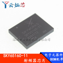 SKY65160-11 SKY �ֻ�оƬ �ֻ��׼�IC ȫ��