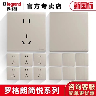 Legrand switch socket Jianyue powder platinum home decoration switch panel concealed 86 Jianyue powder platinum five-hole batch