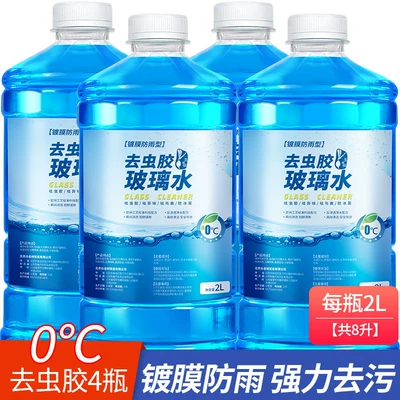 summer, decontamination, suitable for all seasons | Glass agent - 2l-upgraded-insect-resin-remover0-degree-4-large-containers-coated-for-rain-protection-removes-oil-film-powerful-stain-removal