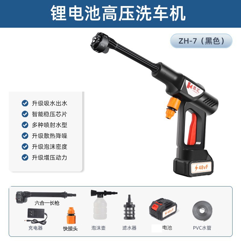 하나의 긴 총에 7 세대 6 (검은 색)