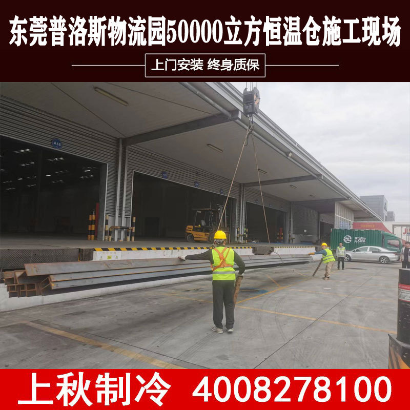 上海上秋冷库安装公司提供冷库安装 冰激凌冰棒冷库 雪糕冷库