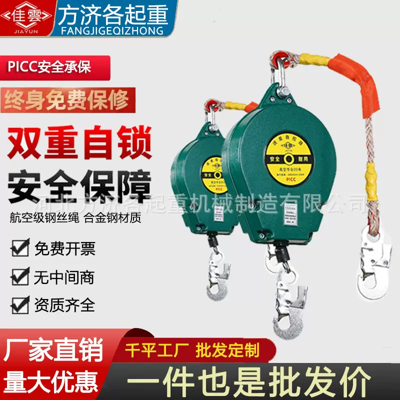 厂家直销双锁止防坠器5/10米20米30米速差式自控器高空自锁防坠器