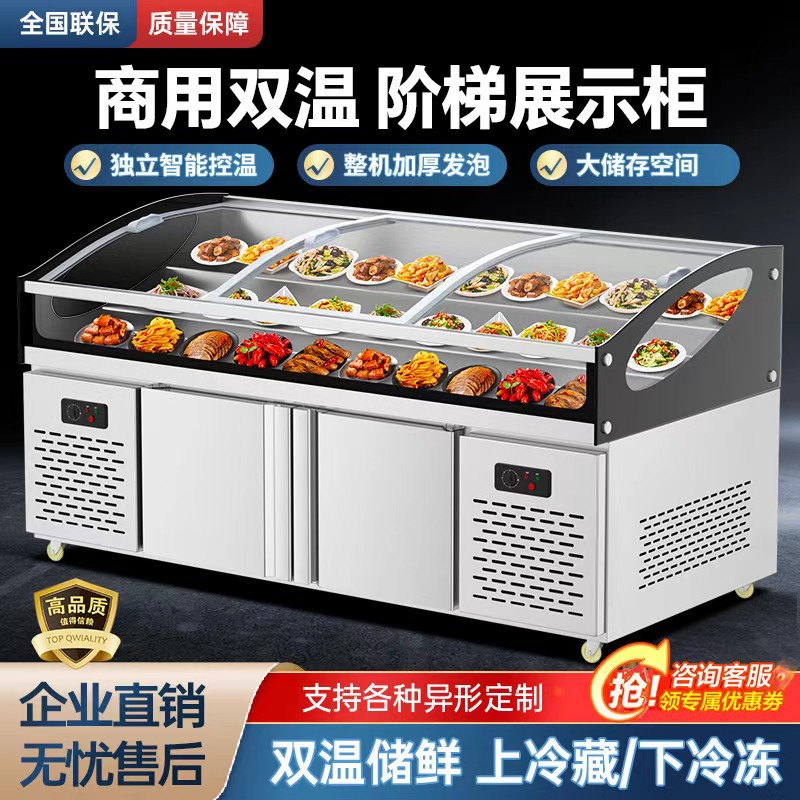 商用阶梯展示柜海鲜烧烤冷鲜柜明档商用点菜柜水果捞保鲜柜串串柜