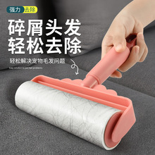 加长款粘毛器可撕式滚筒宠物除毛器衣物沾毛器