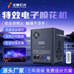 舞台電子噴花機開業祝典結婚式バー公演特効道具パーティー礼花機