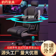 Eスポーツチェア、ホームコンピュータチェア、快適な座り心地のゲームソファシート、ライブブロードキャストリフトチェア、学習用背もたれオフィスチェア