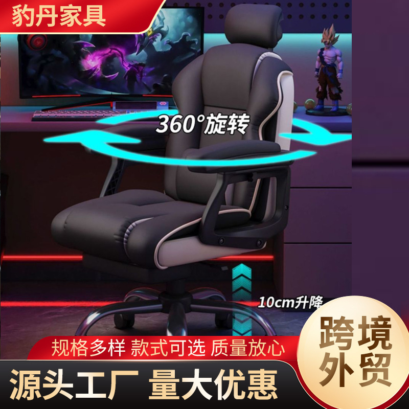 Eスポーツチェア、ホームコンピュータチェア、快適な座り心地のゲームソファシート、ライブブロードキャストリフトチェア、学習用背もたれオフィスチェア|undefined