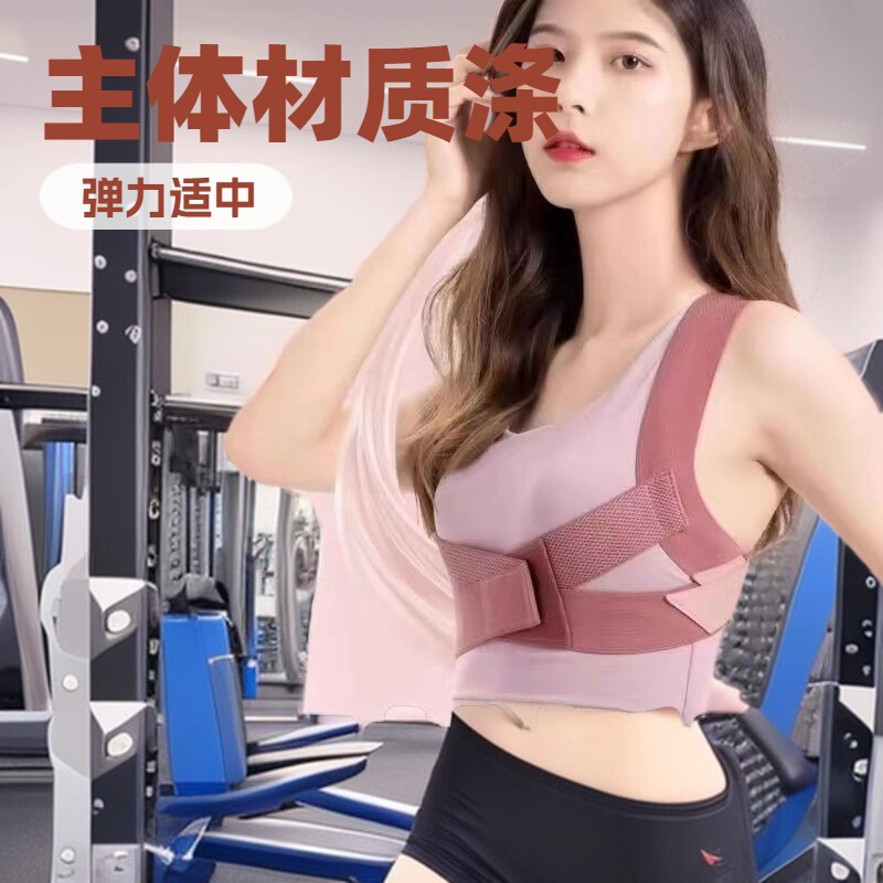 大人用の目に見えない背中の矯正ベルト、男性と女性のための猫背矯正ベルト、Zhang Yu 学生矯正アーティファクトと同じスタイル|undefined