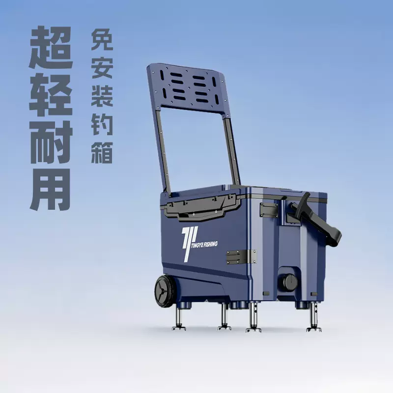 挺野32L升超轻带轮钓箱多功能加厚保温鱼箱钓鱼箱渔具装备批发