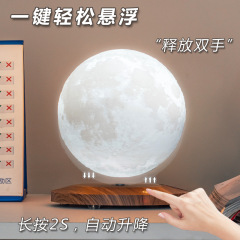 新型自動昇降磁気浮上月撒き地球儀小夜灯雰囲気創意家庭装飾品誕生日プレゼント