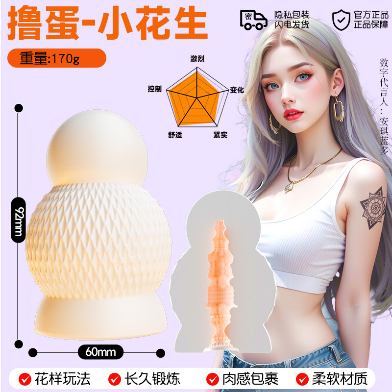 Juguetes sexuales para adultos Huevos de avión Huevos de masturbación Medias Mini bolsillo portátil Taza de avión Juguetes sexuales para hombres