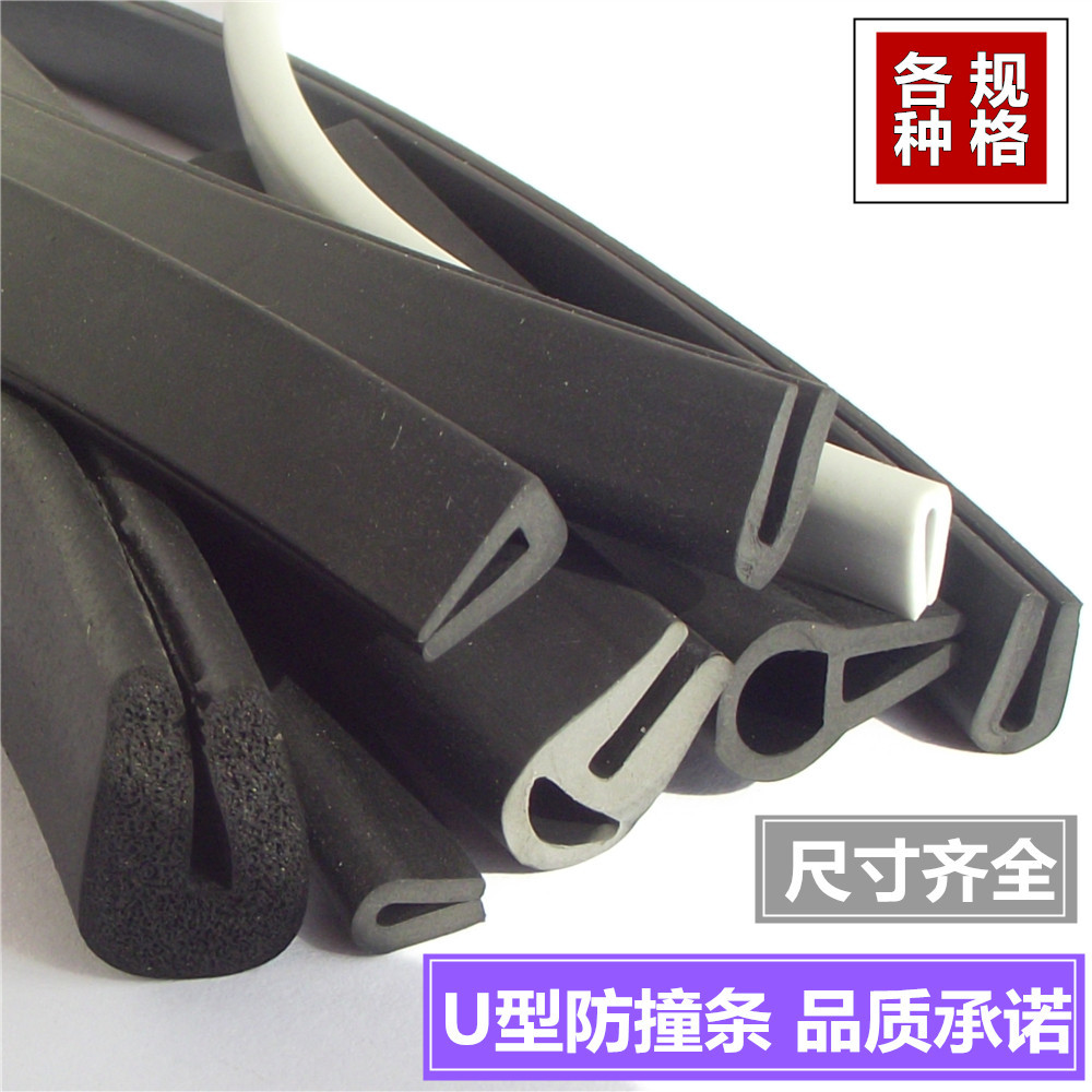 U型橡胶密封条无钢带包边钣金防撞玻璃卡槽 保护电柜箱防护/一米
