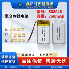 503048-750mAh 3.7V�ۺ����늳�����������������D����GPS��λ