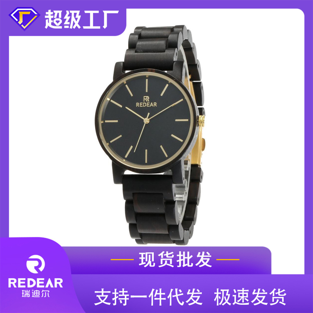 REDEAR瑞迪尔厂家直售 乌木石英表  亚马逊情侣木质手表 一件代发