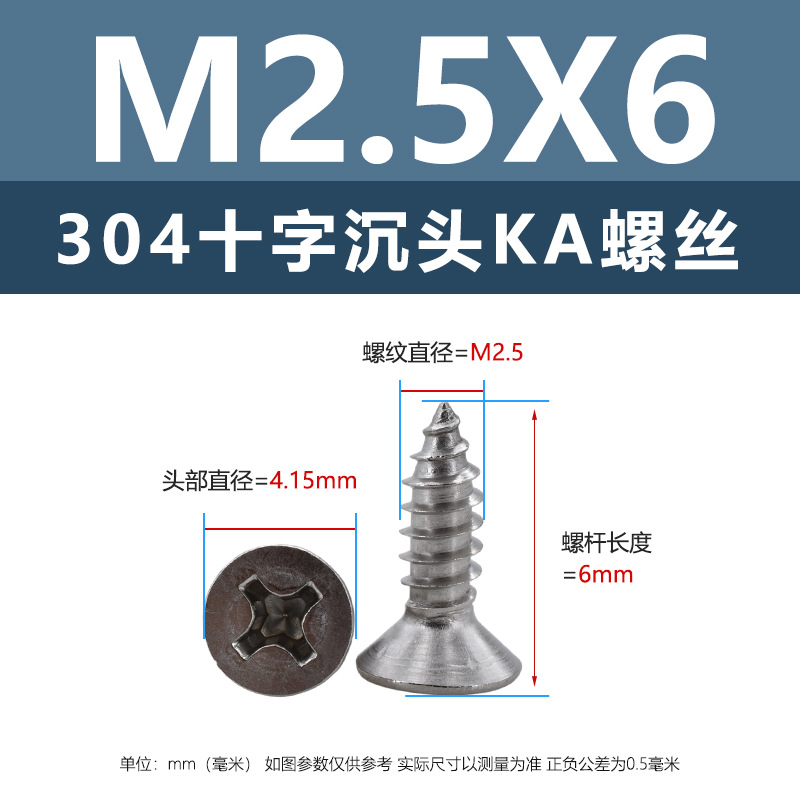 304 ステンレス鋼 KA クロス皿頭タッピンねじ m1m4 マイクロ平頭尖った家具ねじ 1.5m2m3
