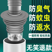 跨境下水管防臭密封圈洗衣机排水管密封塞下水道硅胶地漏芯防虫盖