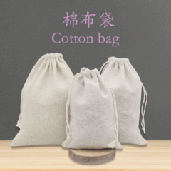 抽繩棉布束口袋 飾品禮品袋 大米乾花包裝布袋廣告袋可印LOGO