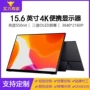 扩展便捷源头笔记本显示器