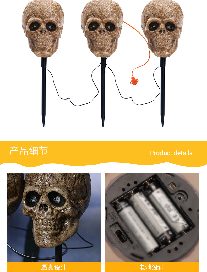 Amazon万圣节花园庭院装饰氛围路灯草坪鬼头骷髅会叫的地插灯跨境详情5