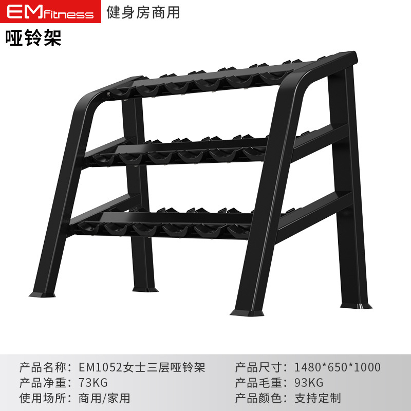 gimnasio especial estante de halteres equipo de ejercicios comerciales para hombres y mujeres estante de halteres combinación completa