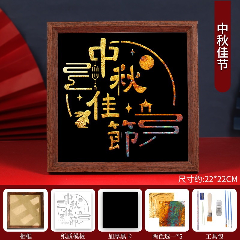 国庆节烧箔画diy材料包金箔画装饰画拓印手工爱国主题红色教育|undefined
