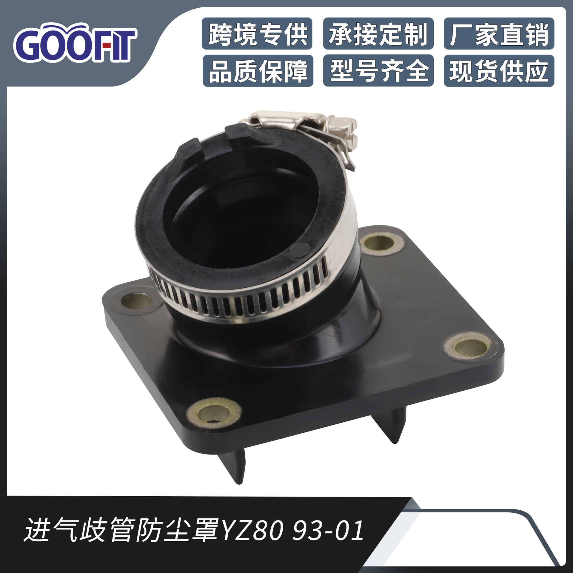 Motuoche Motorcycle Intake Manifold Carburetor Joint Accessories for YZ80 93-01 (Auto Parts and Accessories) - p091-xt171