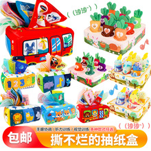 包邮宝宝撕不烂的纸巾盒拔萝卜玩具婴儿学习模拟锻炼安抚早教布书