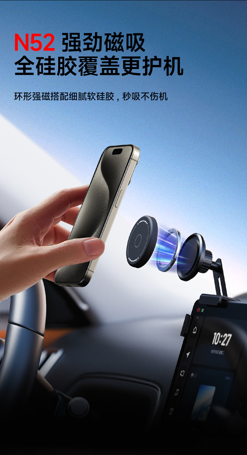 Ideal car phone holder for all vehicle models, small screen friendly holder, MagSafe magnetic silent holder