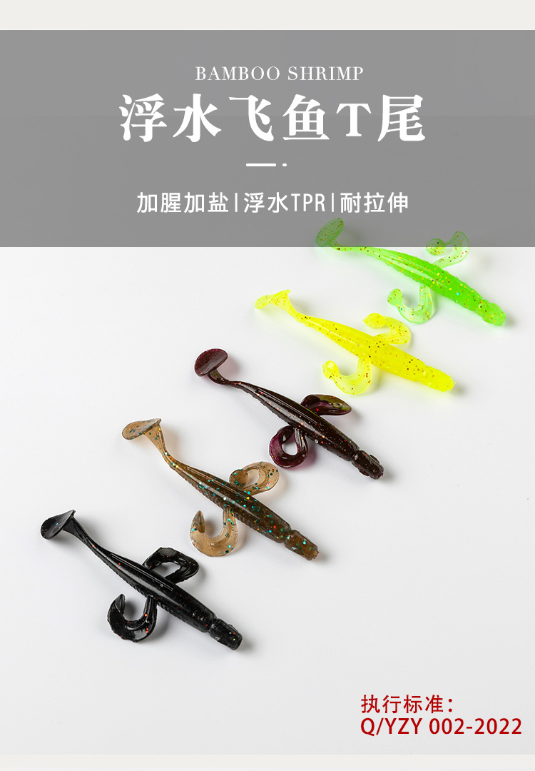 浮水飞鱼T尾_01.jpg