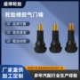 延长真空卡扣式tr413气嘴