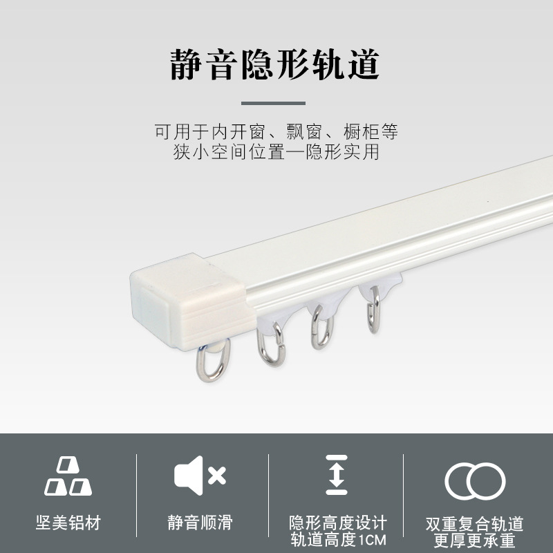 堅美鋁合金靜音超薄窗簾軌道飄窗內開窗直軌彎曲滑軌單雙杆頂裝
