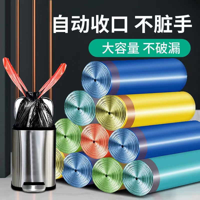 Household Thick Drawstring Garbage Bag Automatic Closing Portable Garbage Bag Disposable Kitchen Point Break Large Wholesale