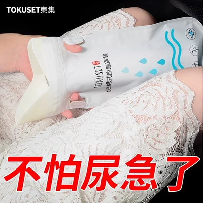 Emergency Urine Bag Urinal Bottle Female Self-driving Tour High-speed Urine Car Toilet Children Male Universal Disposable Urine Artifact