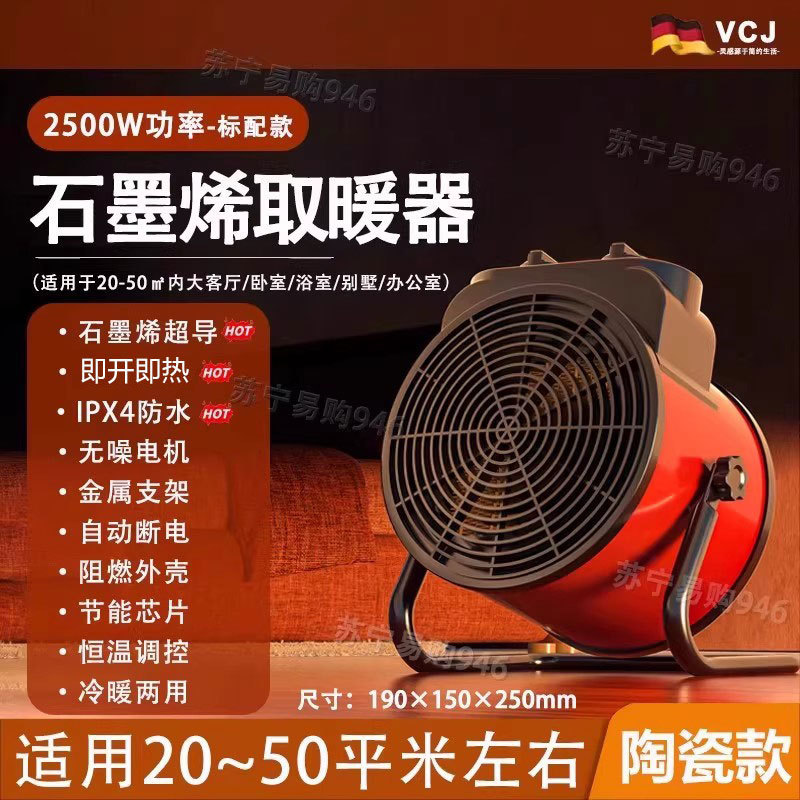 石墨烯暖风机节能省电暖气取暖器家用浴室电暖气热风小太阳946|undefined