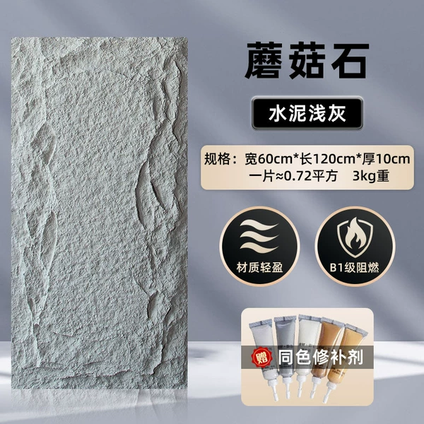 Pu cement light gray mushroom stone 2-10cm600*1200 single piece price