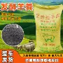 整车农用发酵生产粪肥