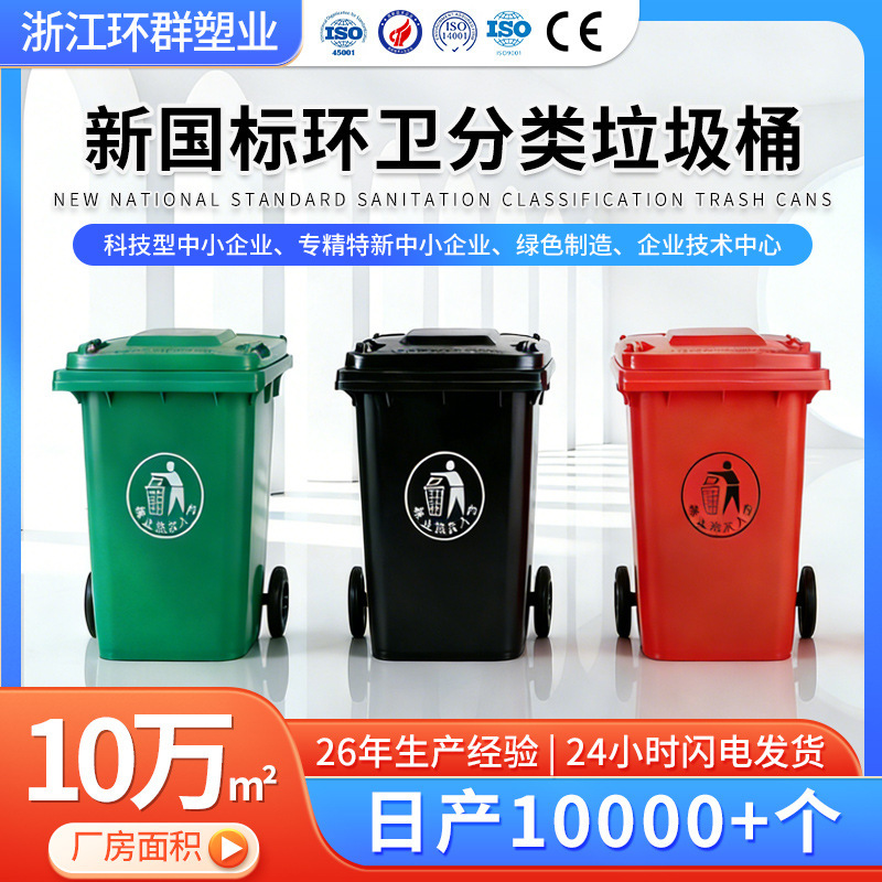 Outdoor Classified Trash Can with Wheels and Lid, Large Capacity, Thickened, Commercial, Environmentally Friendly, Trailer Box, Community Trash Bin